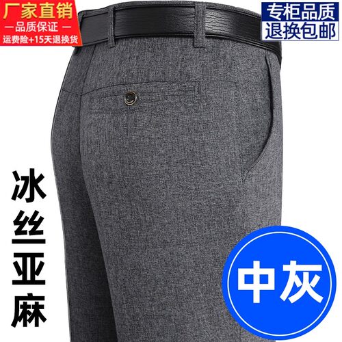 潇洒保罗中年男士休闲长裤子
