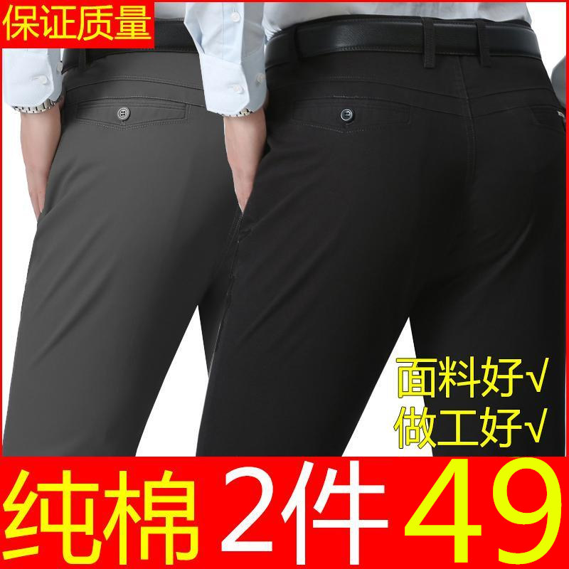 纯棉休闲裤男宽松爸爸装长裤春夏秋季西裤透气免烫中老年人穿裤子