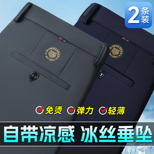 包穿十年新款男士卫裤男宽松直筒西裤男冰丝弹力休闲裤中老年裤子