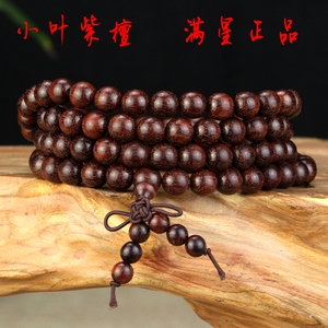 千睿正宗印度野生老料小叶紫檀108颗手串6mm8mm男女款佛珠手链