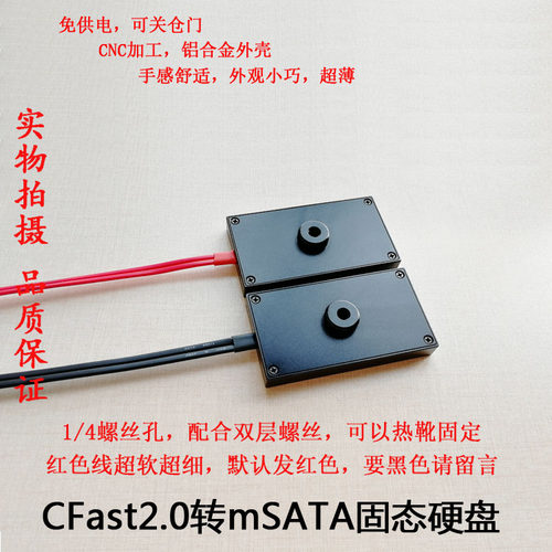 ESXS 佳能C200 BMPCC4/6K Z CAM E2 CFAST2.0存储卡 CFast转mSATA