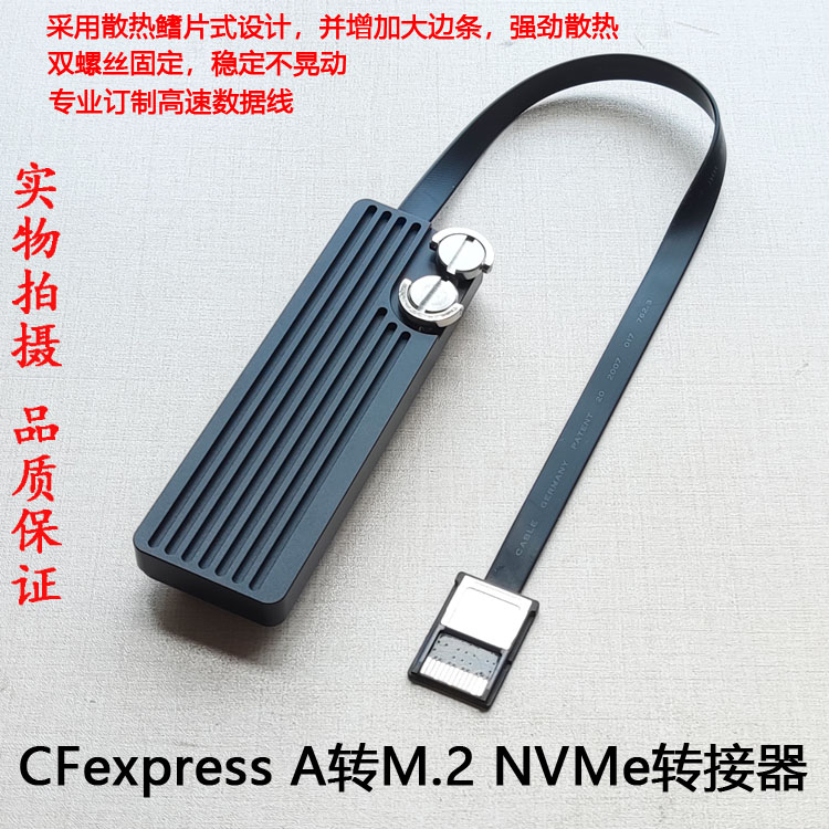 CFexpress A TO SSD NVMe SONY A7S3 FX6/3 A1 M.2存储卡转换器