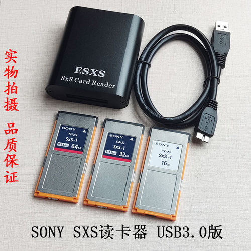 ESXS SXS读卡器 USB3.0版 可读原装SONY SXS存储卡 SBAC-US30