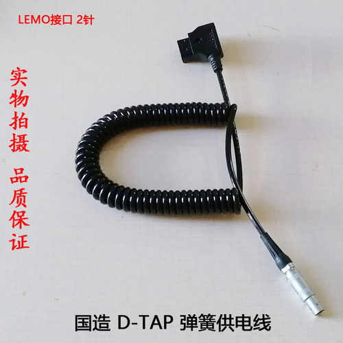 国造 KINEFINITY 4K MAVO LF/6K TERRA 4K D-TAP B口 电源线 2针