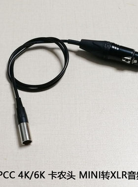 BMPCC 4K/6K摄影机音频线 卡农头mini转xlr 卡侬头转3.5MM供电线