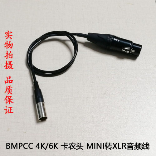 BMPCC 4K/6K摄影机音频线 卡农头mini转xlr 卡侬头转3.5MM供电线