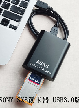 ESXS SBAC-US30 SXS读卡器 SONY X280/Z280V/EX280摄像机读卡器