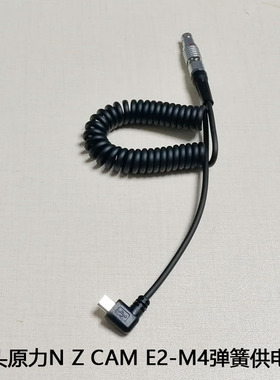 铁头原力N 电源线ZCAM E2-M4/如影RS2 DC/LEMO转micro usb供电线