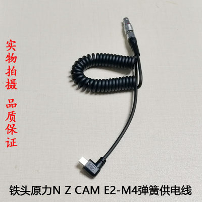 铁头原力N 电源线ZCAM E2-M4/如影RS2 DC/LEMO转micro usb供电线