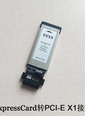 ExpressCard to PCIe X1 PCI-E显卡 网卡 声卡 采集卡 USB卡 硬盘