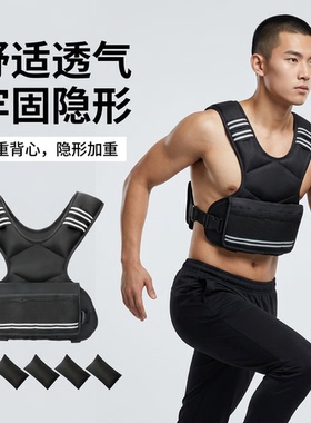 隐形负重沙衣男女通用健身背心体能训练跑步负重装备weighted
