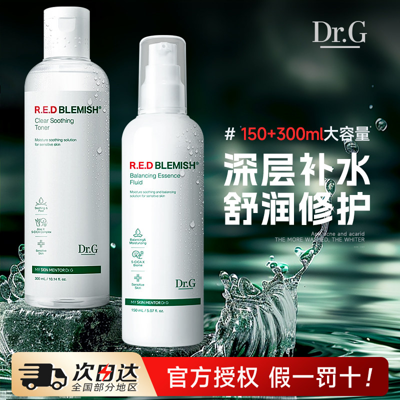 韩国dr.g男士护肤品套装水乳液保湿补水净痘控油生日礼物送男朋友