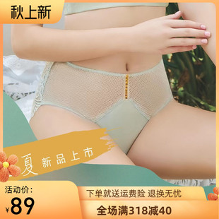 杰奎琳内裤中低腰纯色三角裤包臀性感透气舒适无痕IF3160