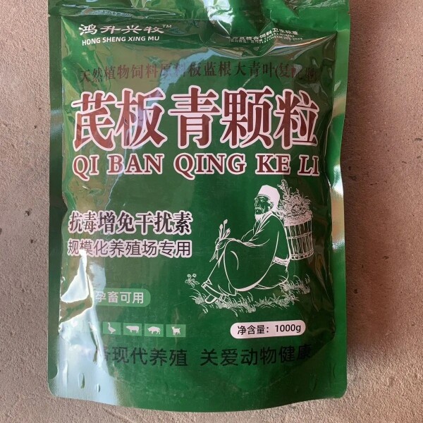 兽用芪板青颗粒抗病毒增免干扰素饲料添加剂1000克内装10小包