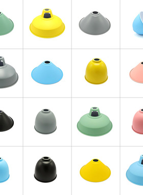 铁艺灯罩灯壳黑色彩色E27铁皮个性创意餐厅书房台灯吊灯替换罩DIY