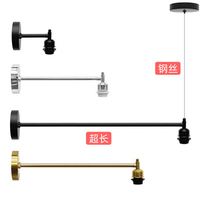 复古工业风壁灯座长臂加长带钢丝