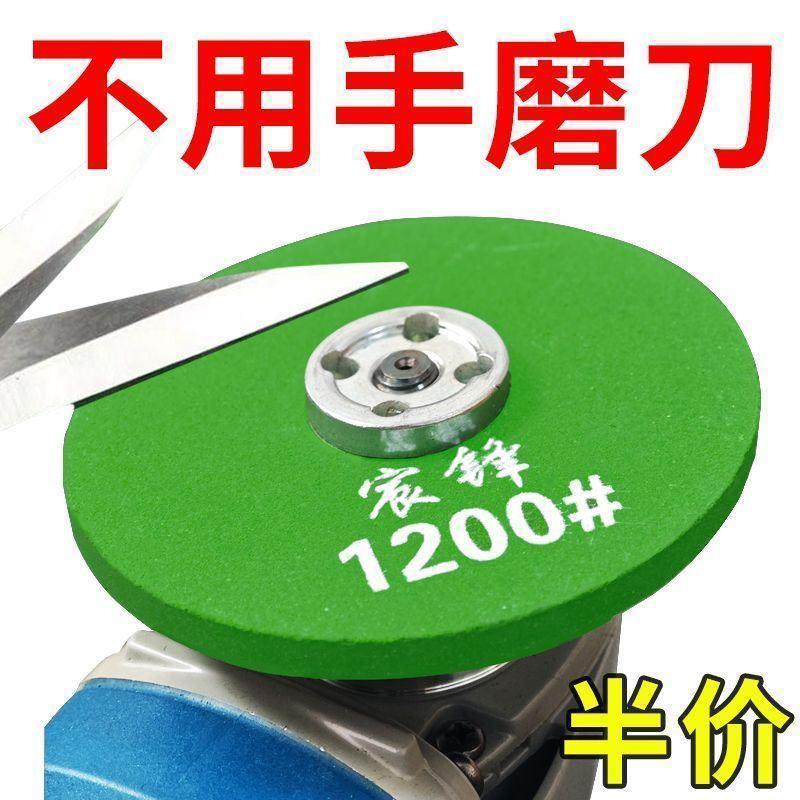 角磨机专用磨刀石砂轮片家用加厚磨刀砂轮电动磨刀1200目砂轮超细