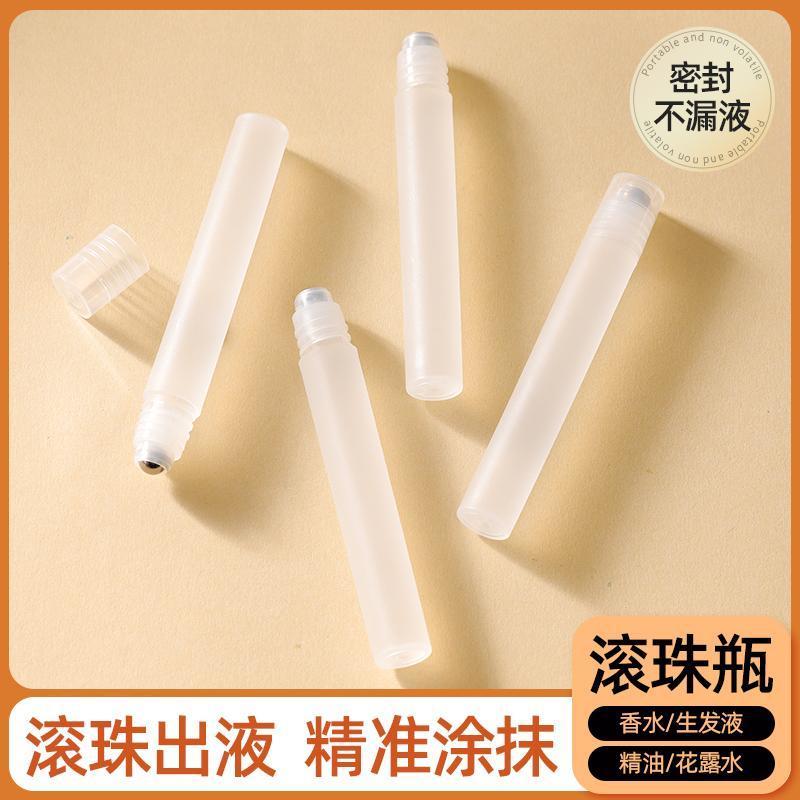 10ml滚珠分装瓶旅行便携精致小巧精油香水乳液花露水喷雾滴管空瓶