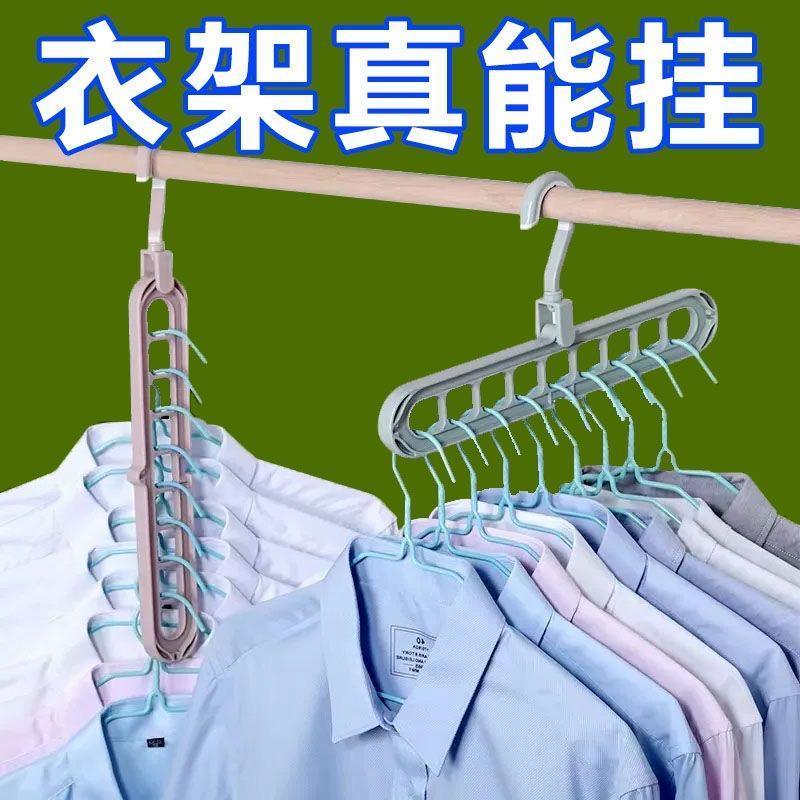 折叠衣架家用挂衣架学生宿舍多功能魔术九孔晾衣架子壁挂收纳神器