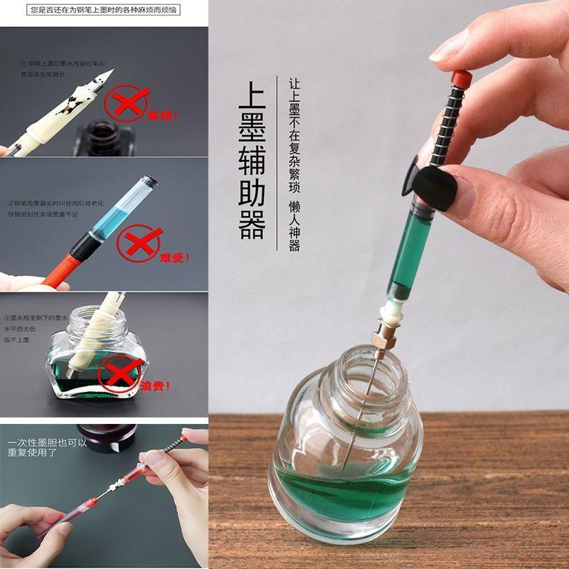 学生钢笔通用上墨辅助器懒人吸墨神器注墨器自动加墨注射器加墨
