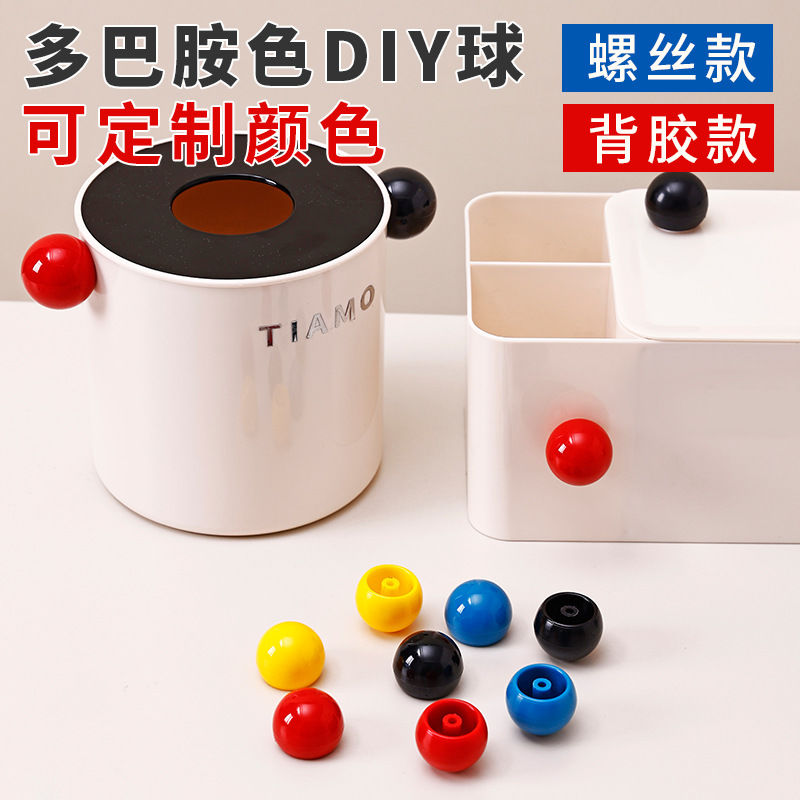 日系免订自粘抽屉柜门玻璃门彩色圆球衣柜小拉手免打孔门把手