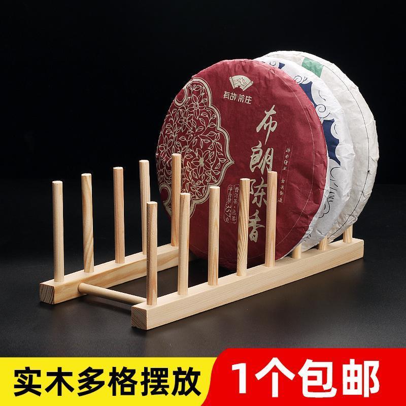 实木茶饼架托茶架子高档普洱茶盘子展示架茶架多格茶饼摆放架支架