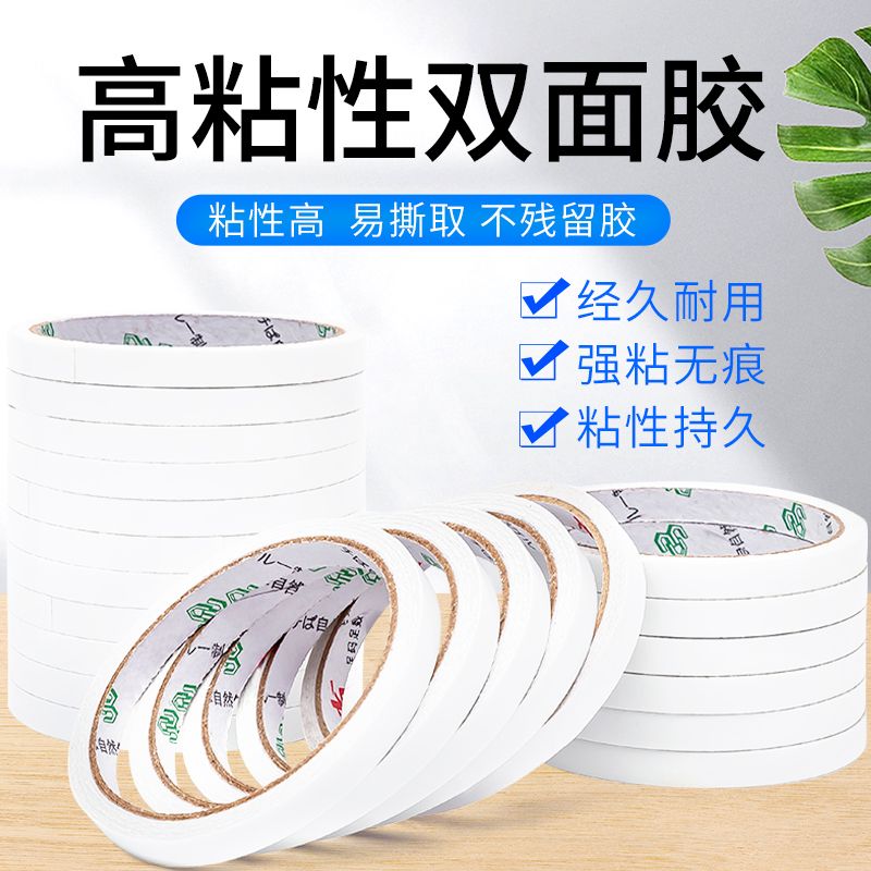 双面胶带幼儿园儿童手工diy胶带两面胶纸强力可手撕美术制作工具