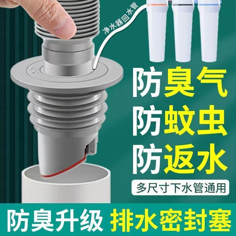 厨房下水道防臭地漏洗衣机下水管防返臭神器硅胶地漏排水管密封圈
