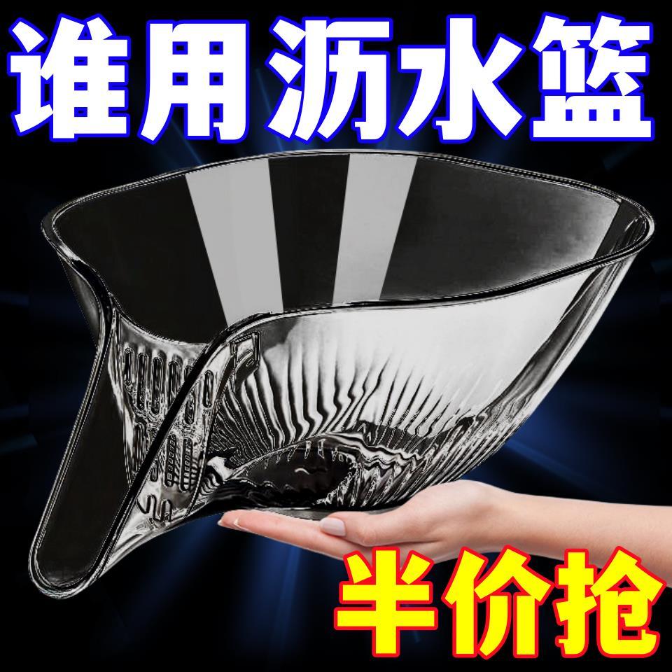 多功能创意沥水篮洗菜篮家用水槽沥水盆透明果蔬篮厨房创意沥水篮