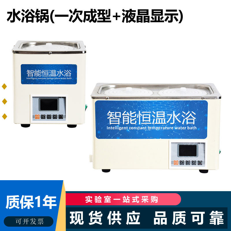 hh-1/2/4/6/8单孔双两孔四孔六孔八孔数显电热恒温水浴锅水浴箱