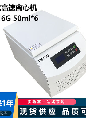 无刷变频电机液晶显示离心机