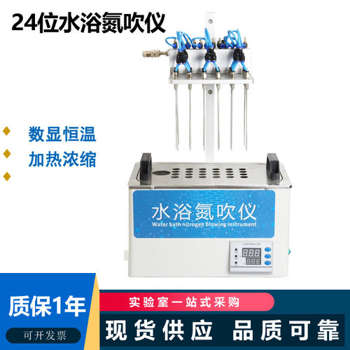 数显控温加热浓缩仪氮吹仪