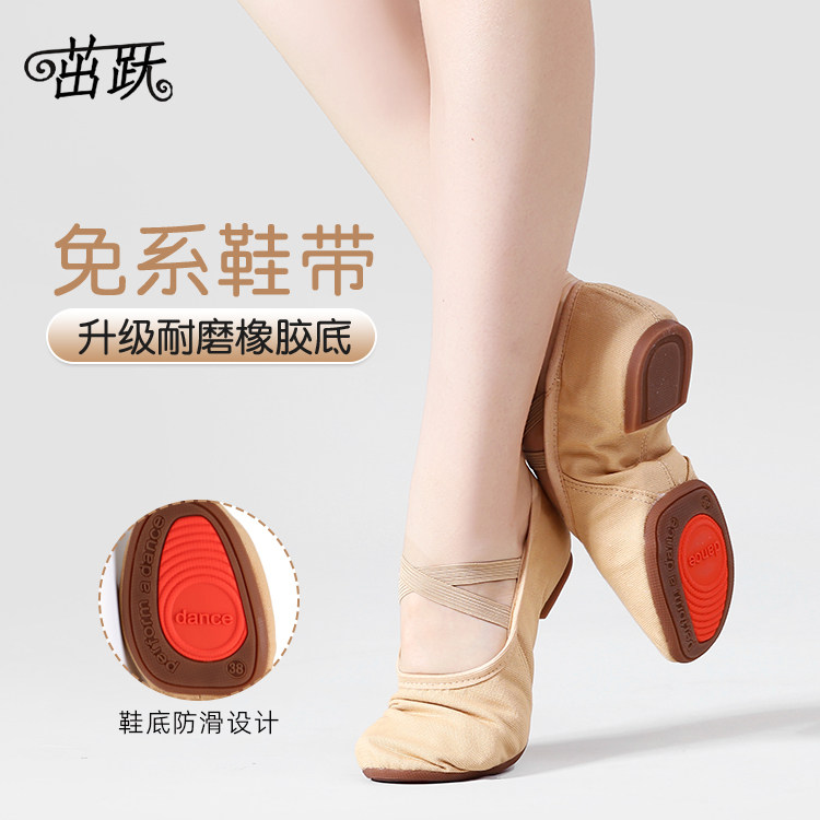 免系带女帆布低跟舞蹈鞋图片