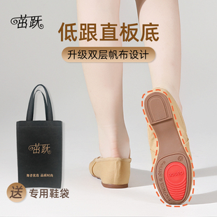 升级直板底舞蹈鞋女成人软底练功鞋教师民族舞古典低跟室外跳舞鞋
