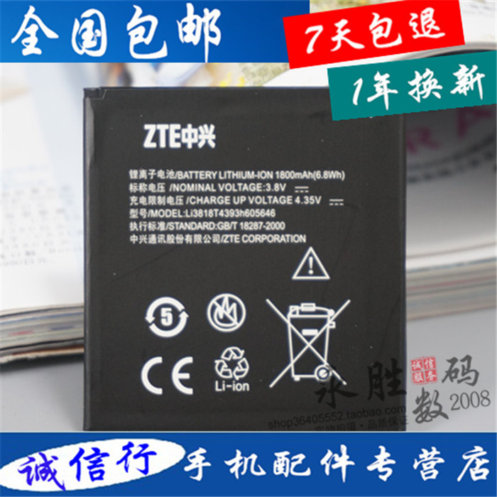 ZTEÖÐÐËN909µç³Ø N909D U818 V818 N900ÊÖ»úµç³Ø ÖÐÐËN900µç°å