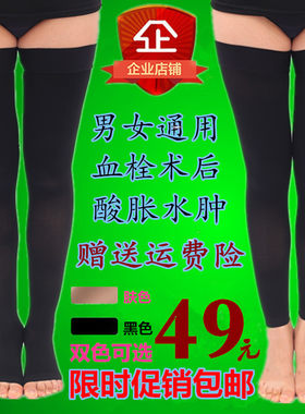 防静脉曲张袜医用弹力袜女男一二三级长筒袜血栓术后水肿护理袜