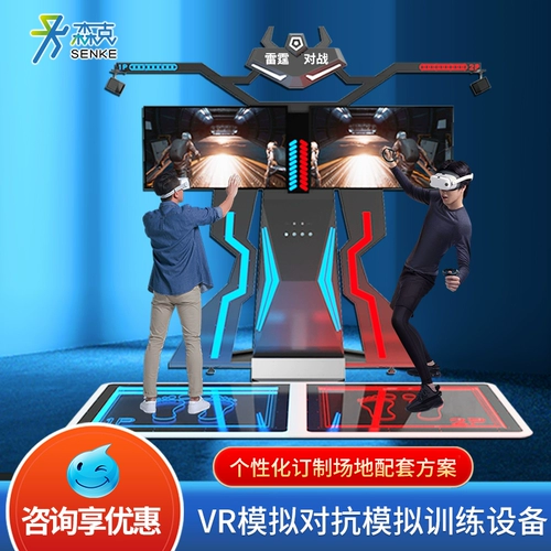 Файтинговая динамичная видеоигра для парков развлечений для коммерческого использования для двоих, оборудование для тренировок