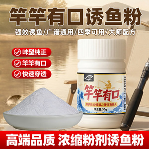 国良粉末饵中国竿竿有口粉剂春