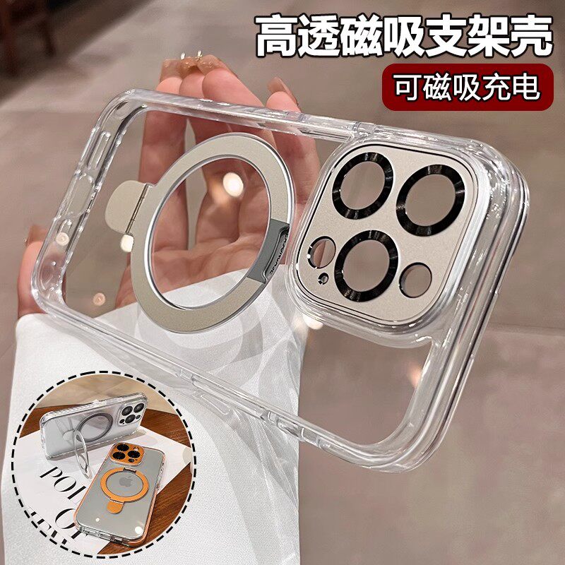 高透全包磁吸适用苹果17promax手机壳16plus高级感2025新款iPhone14/13/12pro带支架15pm透明全包防摔保护套