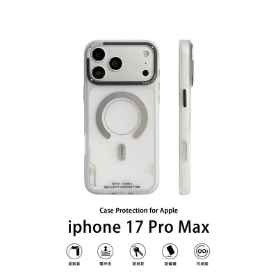 磨砂透明磁吸苹果17promax手机壳