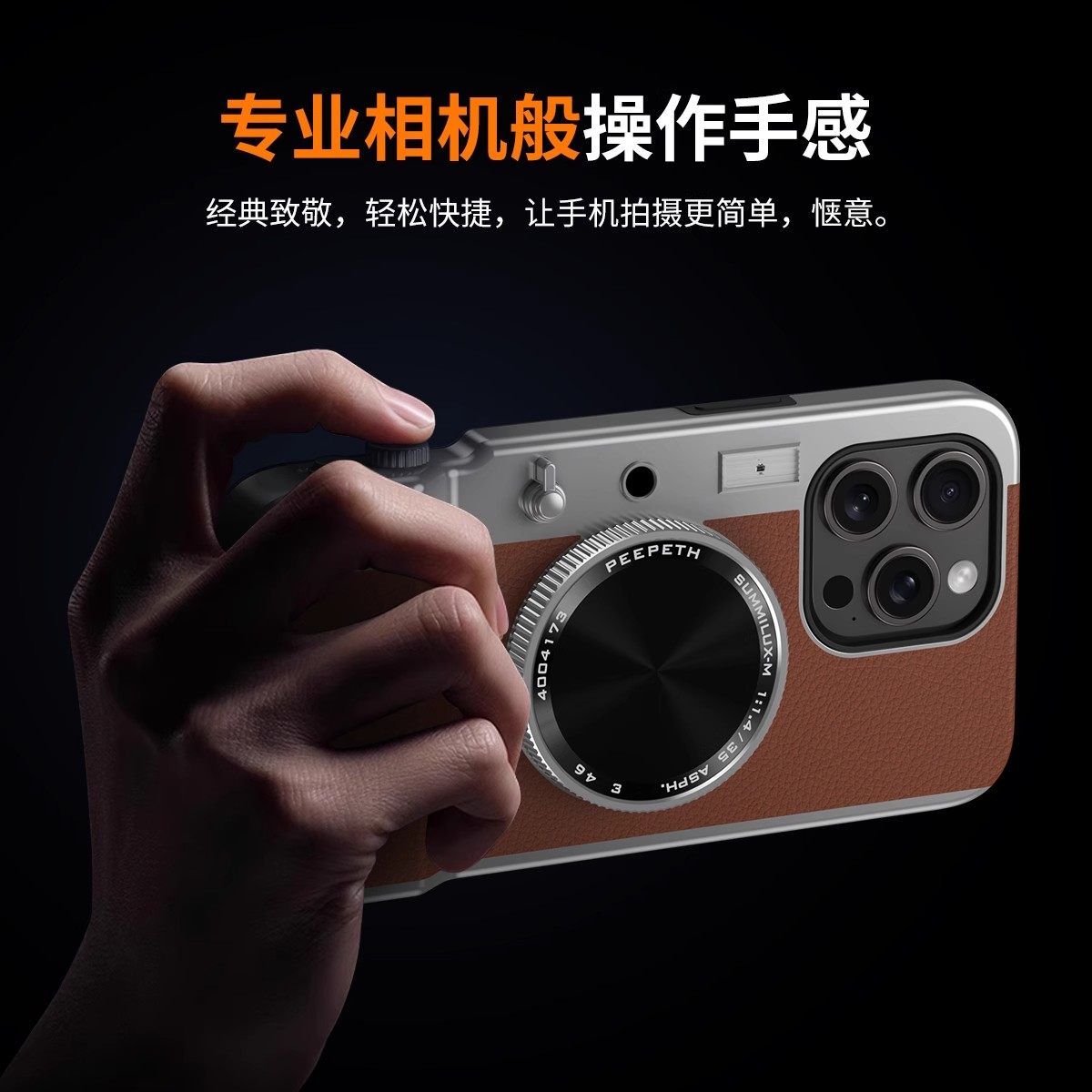 拍照辅助神器适用苹果16promax手机壳15pro立体复古相机iPhone14/13/12Pro高级感16pm全包11创意防摔保护套