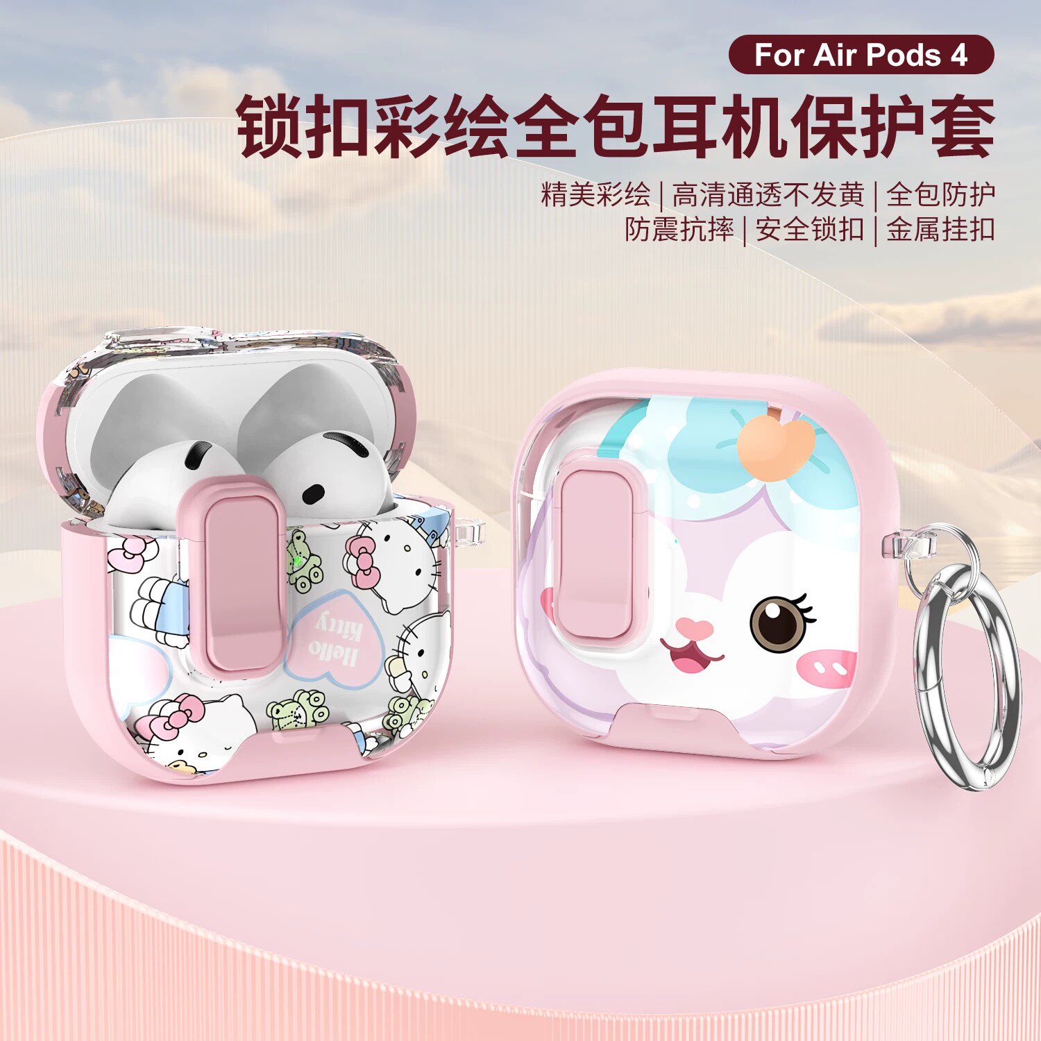 凯蒂猫锁扣支架airpods4/3耳机壳