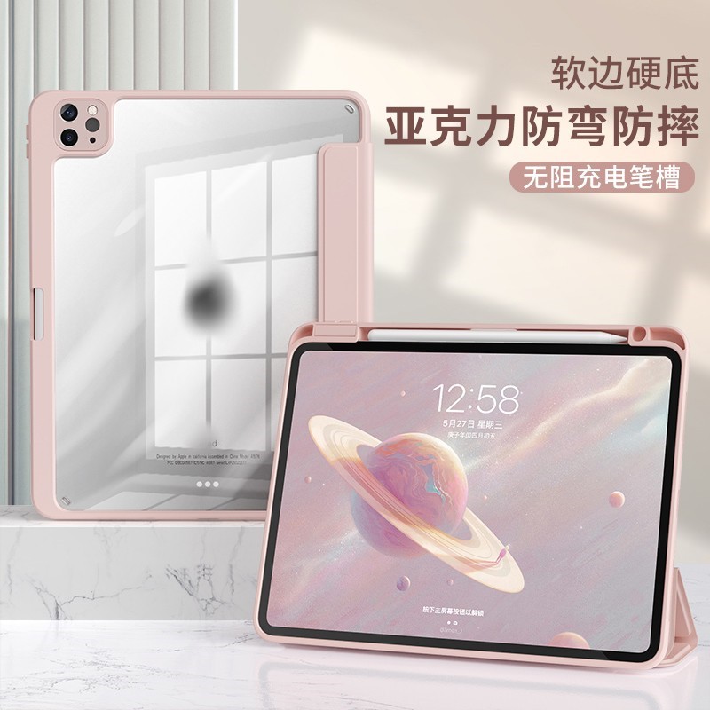 一体带笔槽苹果平板电脑保护壳