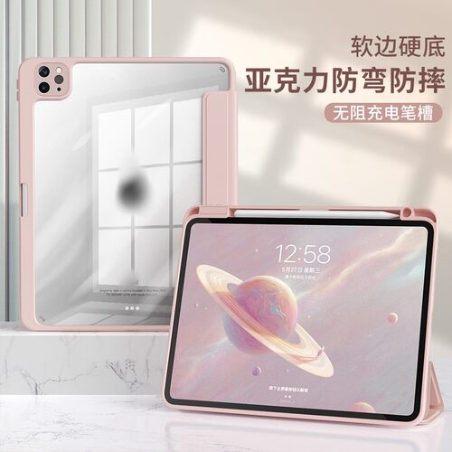 一体带笔槽苹果平板电脑保护壳