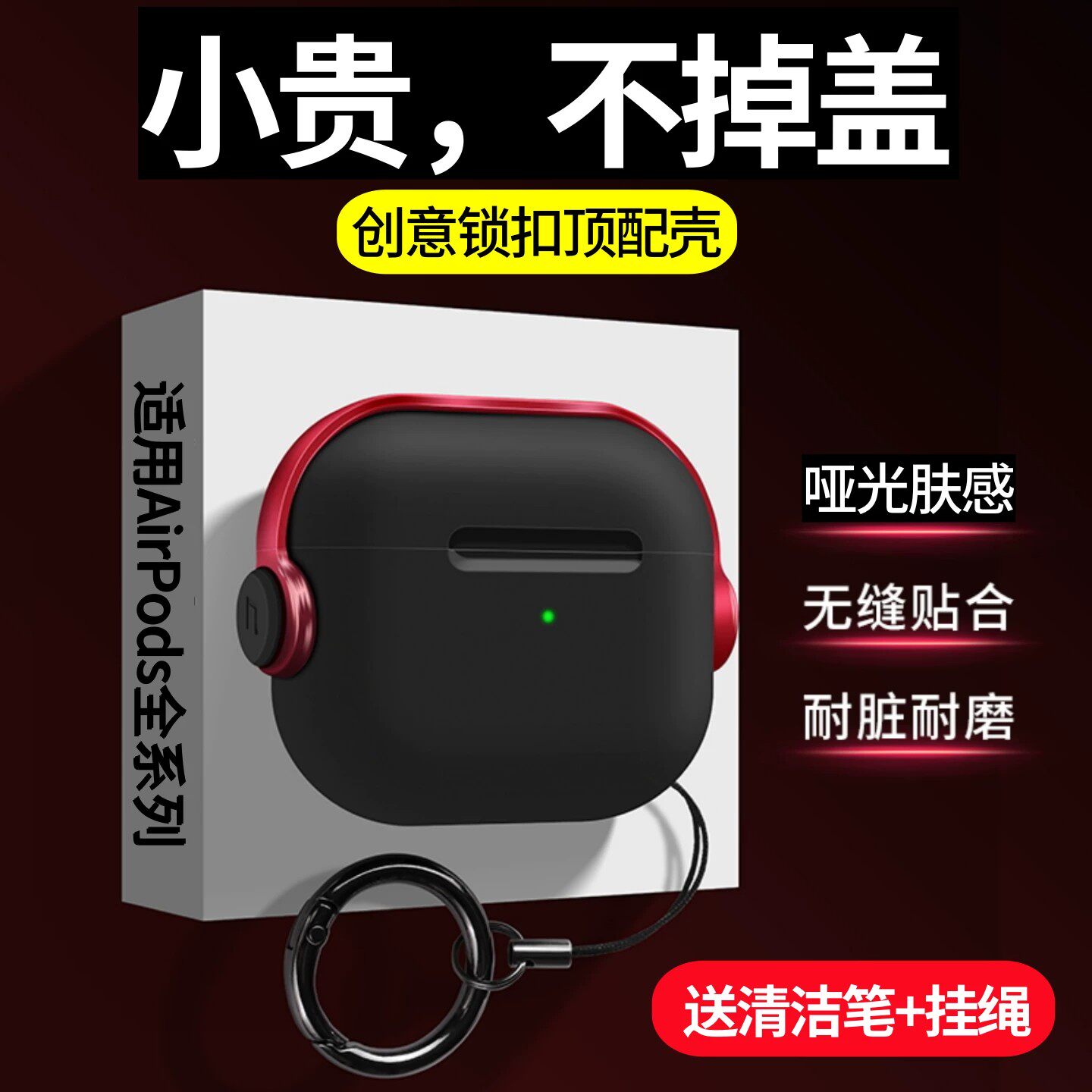 暗黑磨砂苹果airpodsPro3保护套