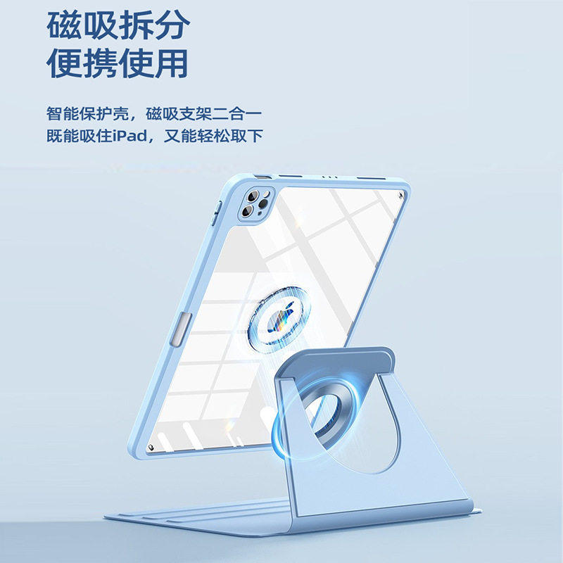 可拆分旋转磁吸分离适用苹果ipad11/10代保护壳ipadpro11寸带笔槽新款mini7/6全包支架air8/7创意平板保护套