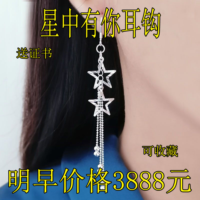 耳环女款星中有你耳钩耳坠