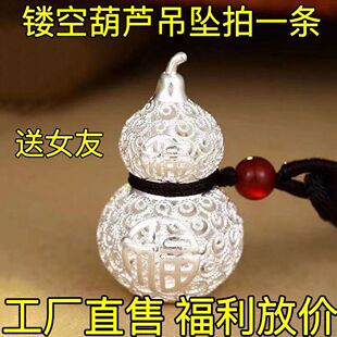 抢正品男女款镂空如意福字招财吊坠葫芦挂件创意爆款新款百搭简约