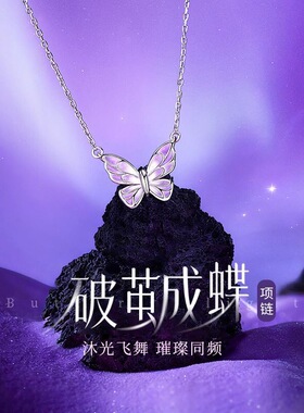 夜光紫渐变蝴蝶锁骨链礼物