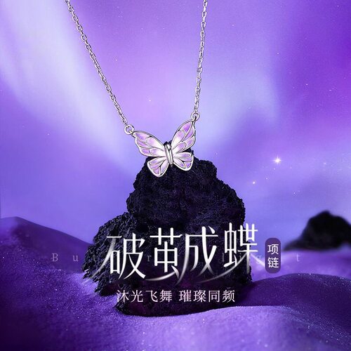 夜光紫渐变蝴蝶锁骨链礼物